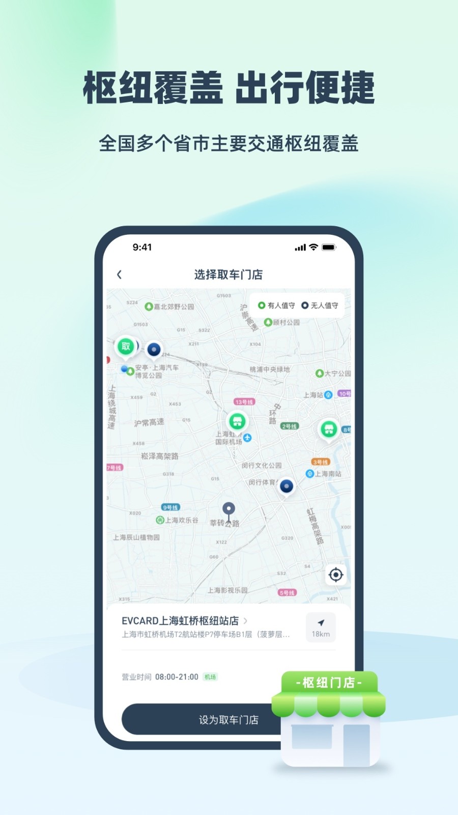 知豆租车截图2
