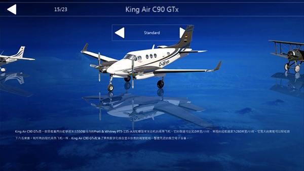 模拟航空飞行2020