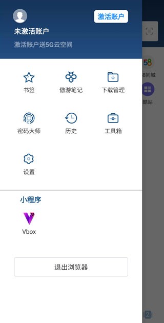 遨游浏览器轻量版