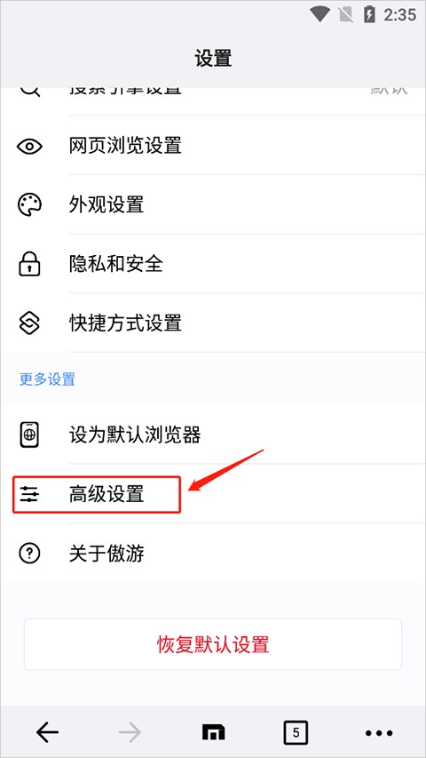 遨游浏览器轻量版
