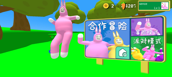 超级兔子人(多人联机)