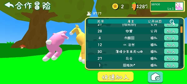 超级兔子人(多人联机)
