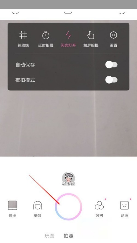 一甜相机怎么打开闪光灯 闪光灯开启方法