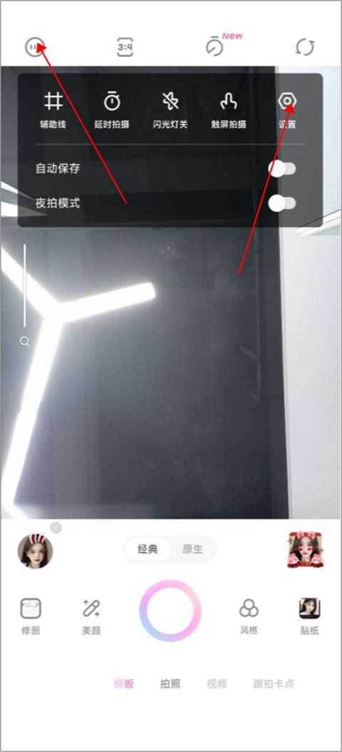 一甜相机怎么打开闪光灯 闪光灯开启方法
