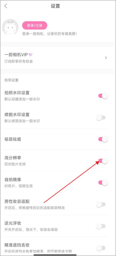 一甜相机怎么打开闪光灯 闪光灯开启方法