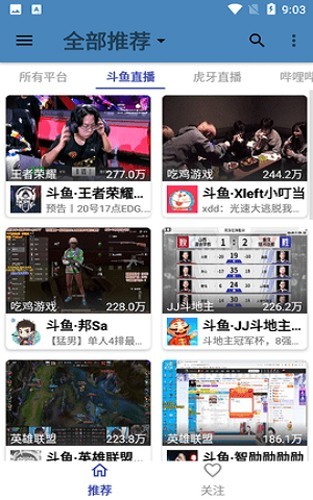 justlive截图3