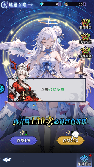 英雄迷宫冒险
