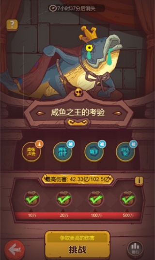 咸鱼之王无双版