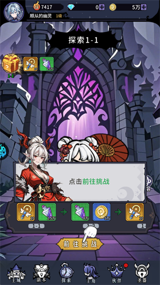 英雄迷宫冒险