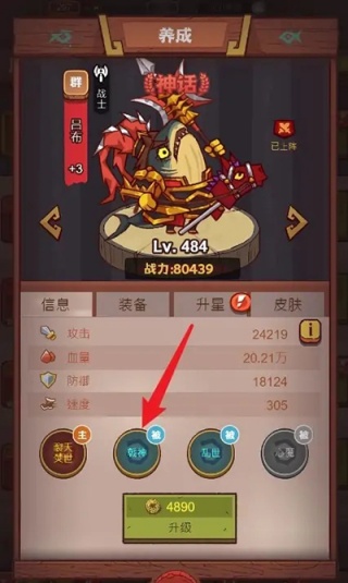 咸鱼之王无双版