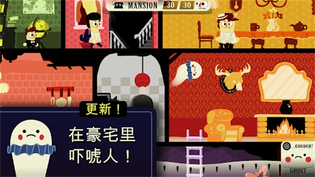 闹鬼的房子桃子移植版截图2