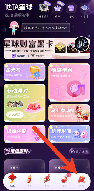 他ta星球怎么小窗播放