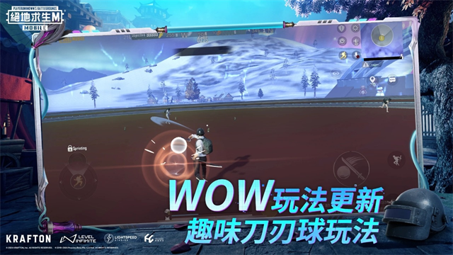 刺激战场体验服截图1