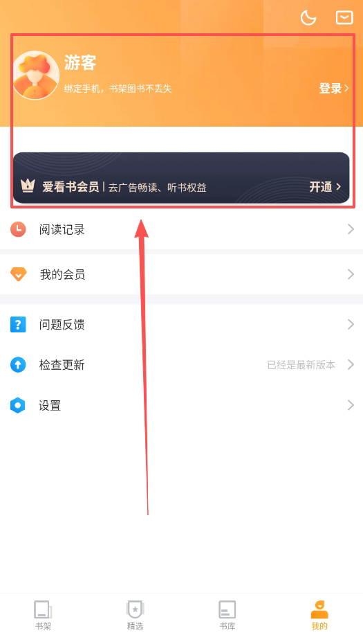 爱看书吧