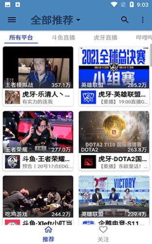 justlive截图4