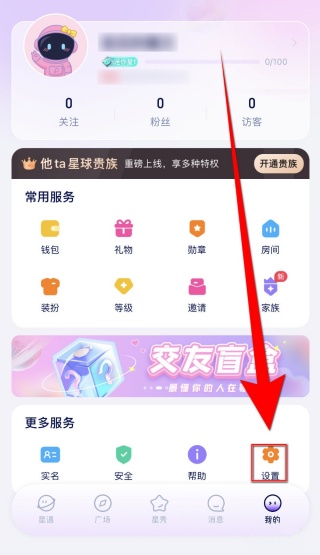 他ta星球怎么小窗播放