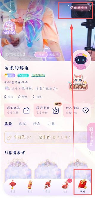 他ta星球怎么小窗播放