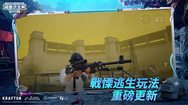 刺激战场体验服截图2