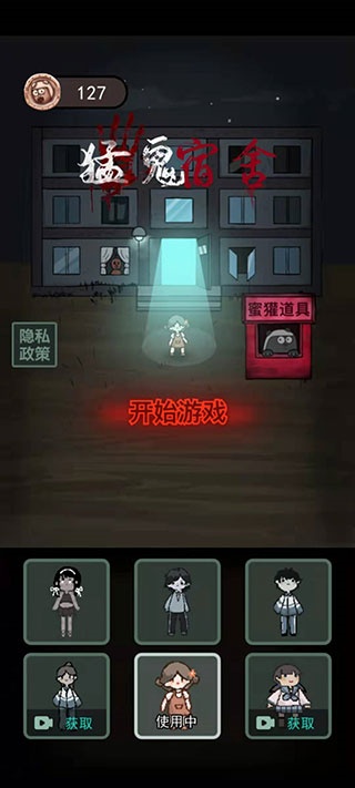 猛鬼宿舍大招版