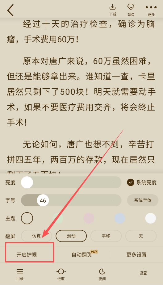 爱看书吧