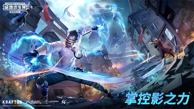 刺激战场体验服截图3