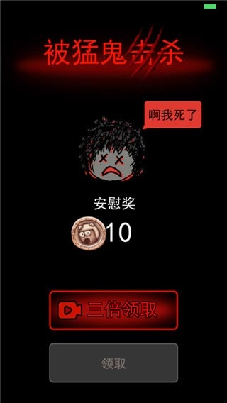猛鬼宿舍大招版