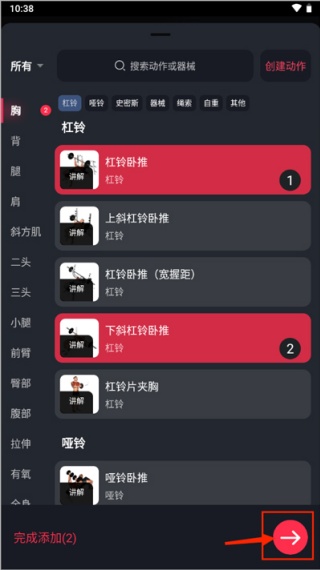 开练健身