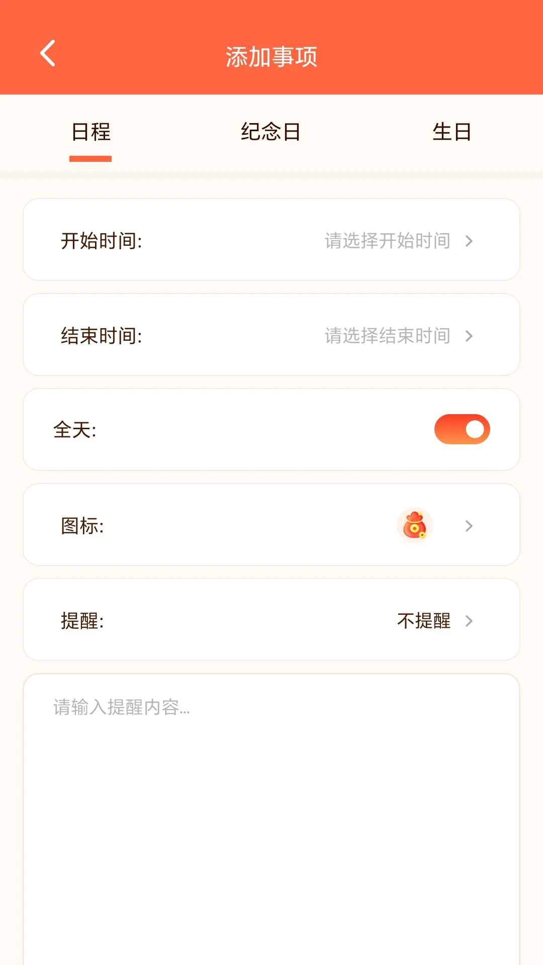 四柱八字排盘截图1