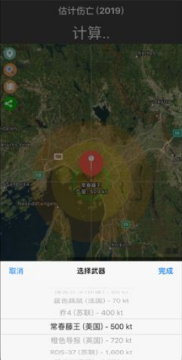 辐射模拟器