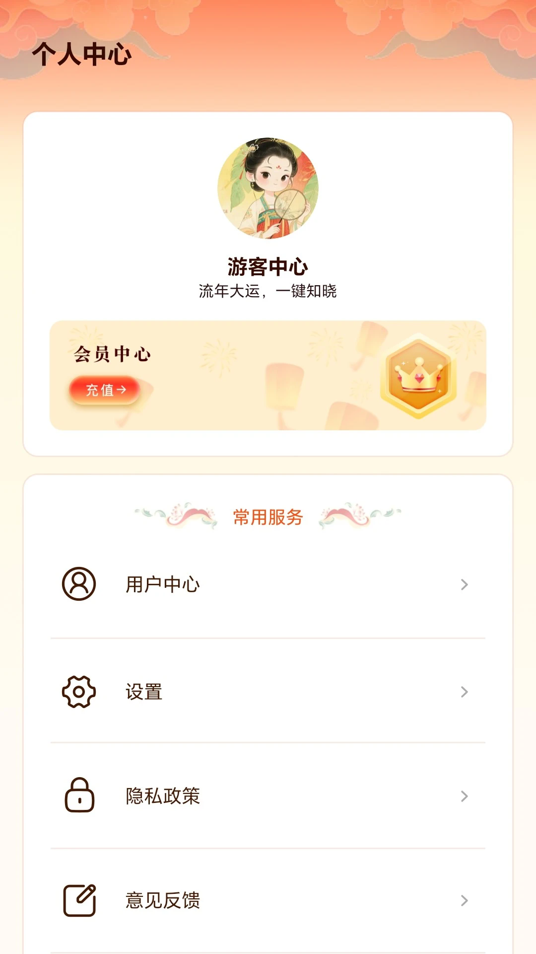 四柱八字排盘截图2