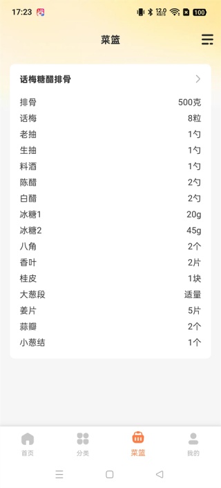 味游美食