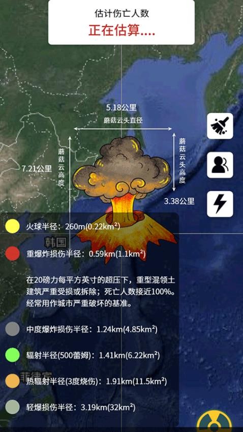 辐射模拟器