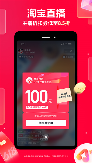 淘宝买家版截图3