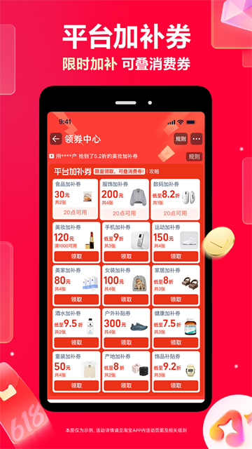 淘宝买家版截图1