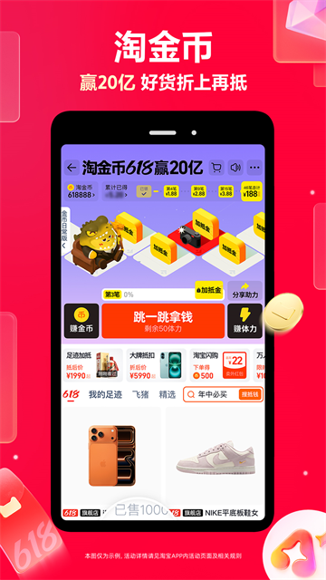 淘宝买家版截图2