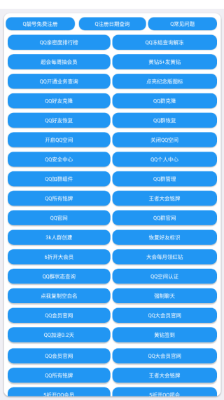 xa万能吃鸡工具盒