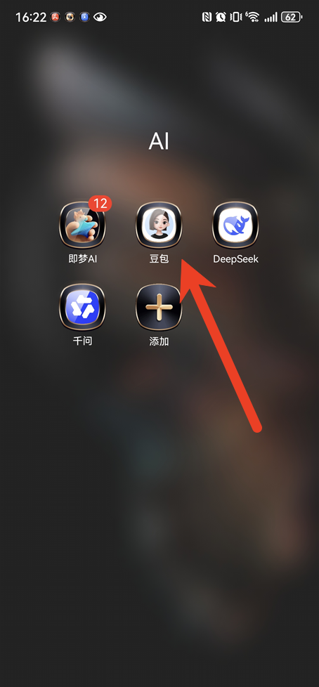 豆包怎么删除账号 删除账号流程