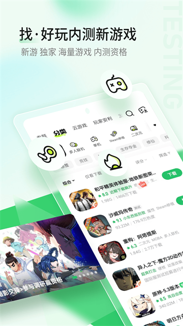 3839游戏盒子截图0