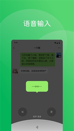 微信共存版截图3