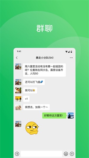 微信共存版截图4