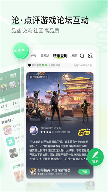 3839游戏盒子截图1