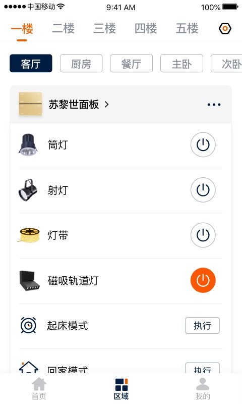 盈趣智能管家