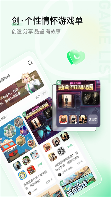 3839游戏盒子截图2
