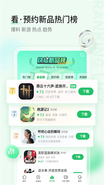 3839游戏盒子截图3