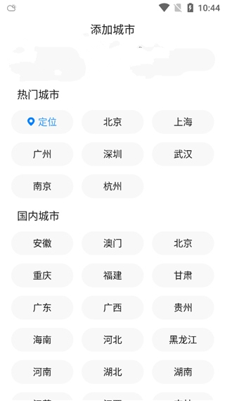 准雨天气大字版