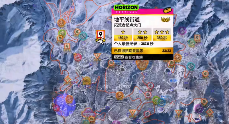 极限竞速地平线6拓荒者门最终关卡满星攻略 拓荒者门满星玩法