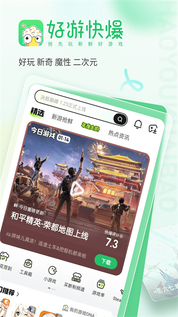 3839游戏盒子截图4