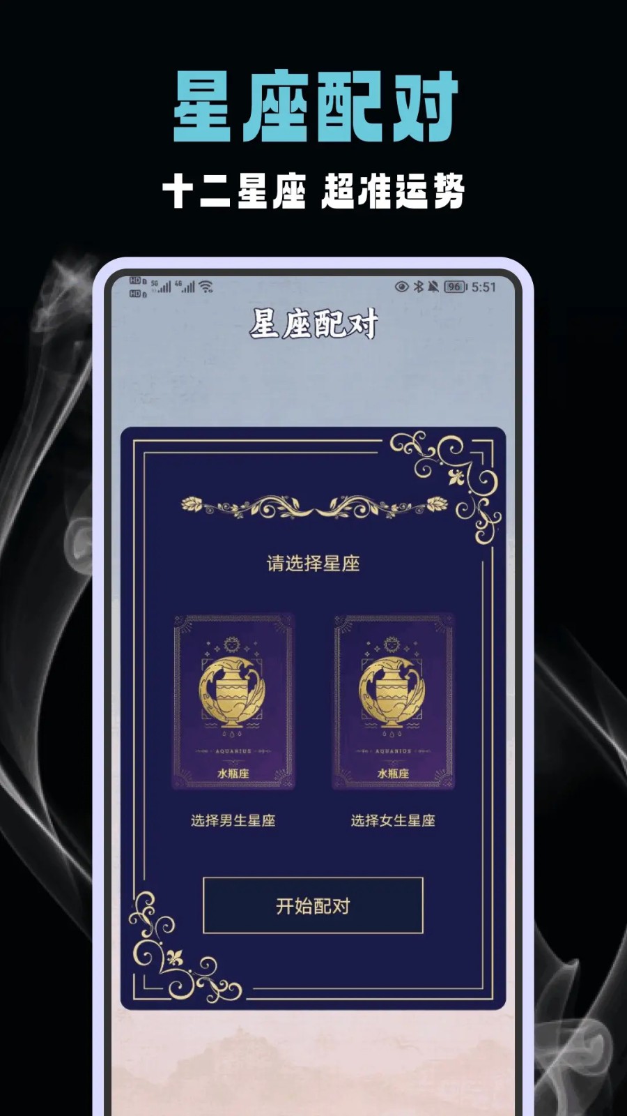 六爻排盘截图1