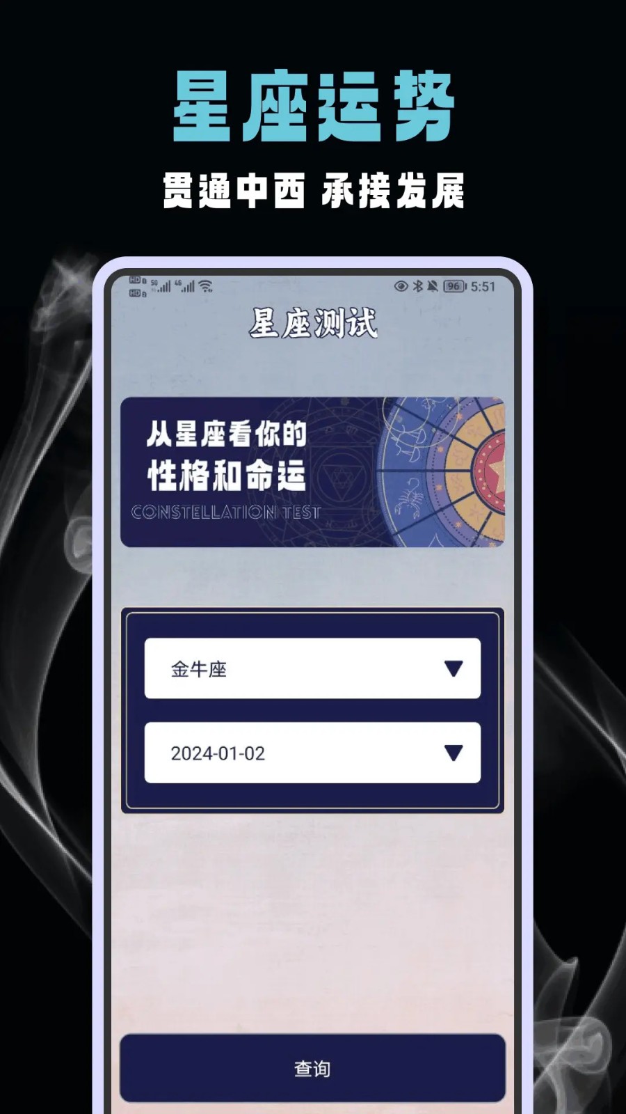 六爻排盘截图2