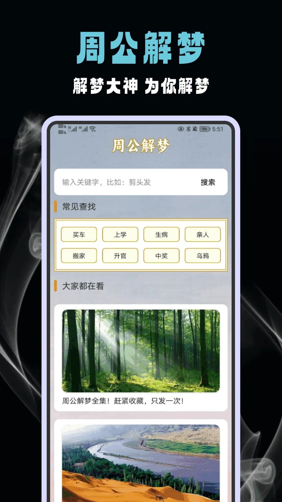 六爻排盘截图3